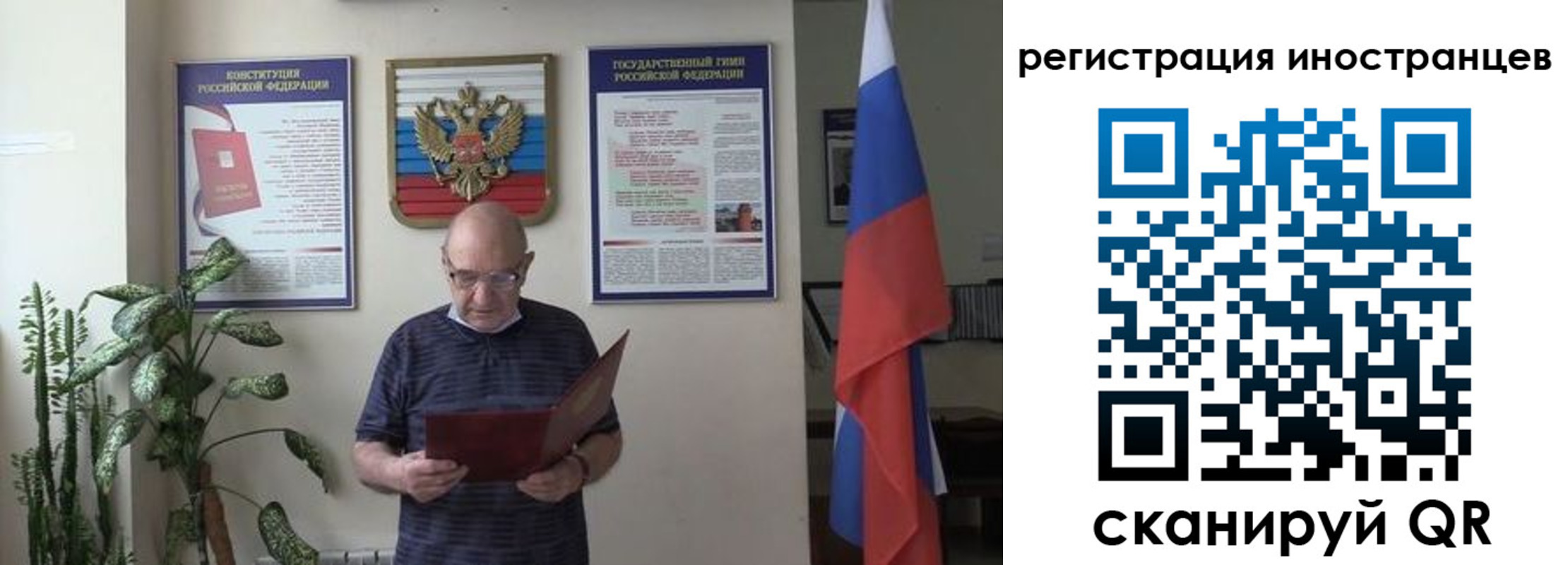временная регистрация надежно в Оби