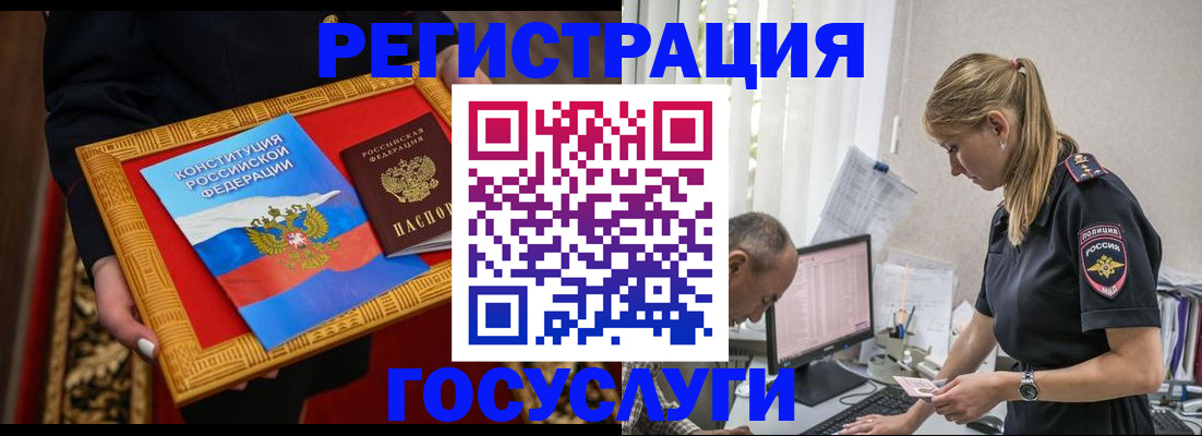 прописка иностранных граждан в Оби