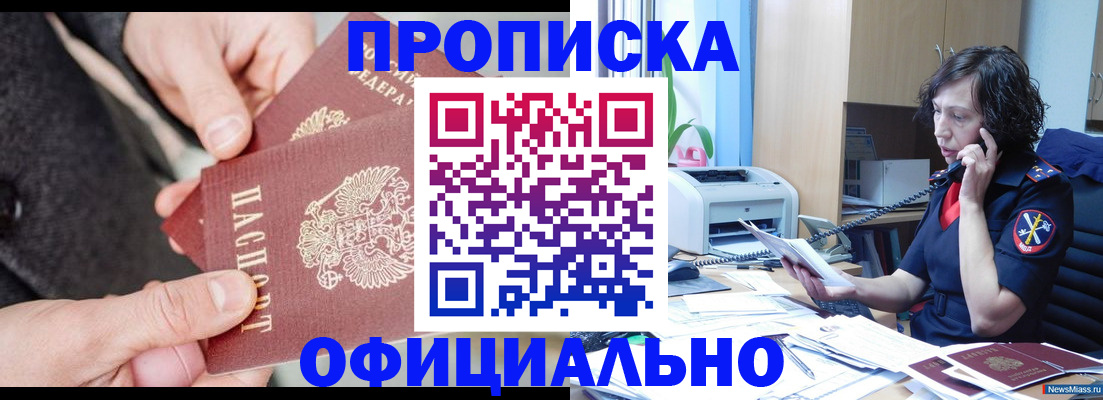 прописка иностранных граждан в Оби