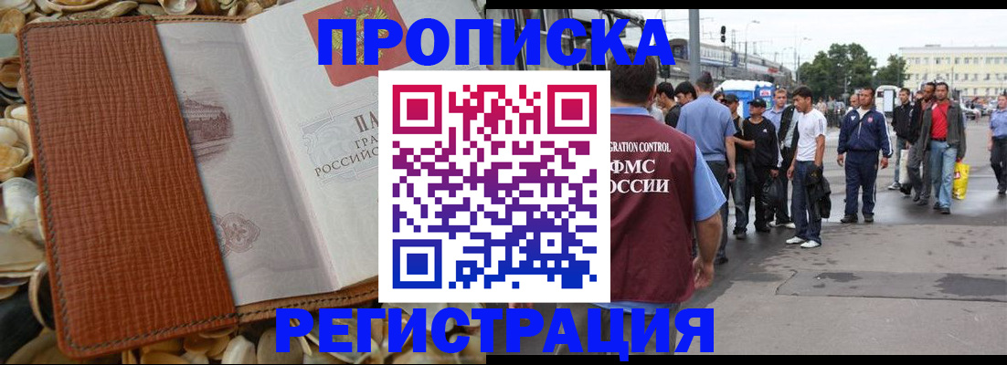 временная регистрация поиск в Оби
